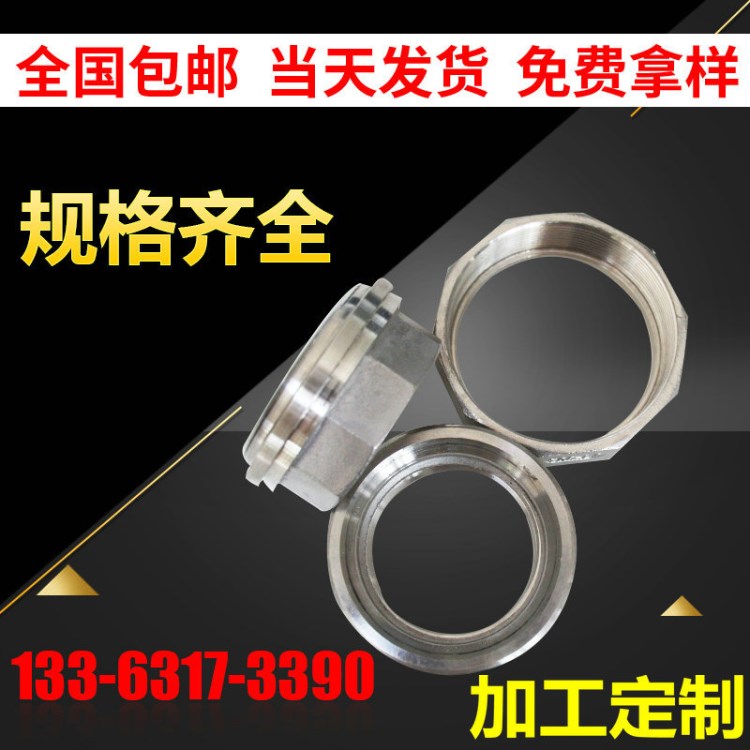 精鑄球面密封活接 精鑄內(nèi)螺紋活接頭 絲扣油任 球面硬密封活接