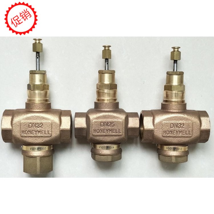 現(xiàn)貨 V5011N1057 HONEYWELL霍尼DN20電動(dòng)二通閥銅閥門調(diào)節(jié)閥大促