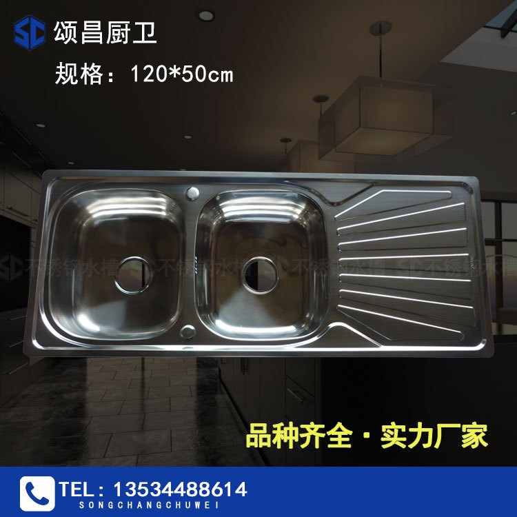頌昌廚衛(wèi)供應(yīng) 出口款1200*500臺上帶板拋光雙槽 201不銹鋼水槽