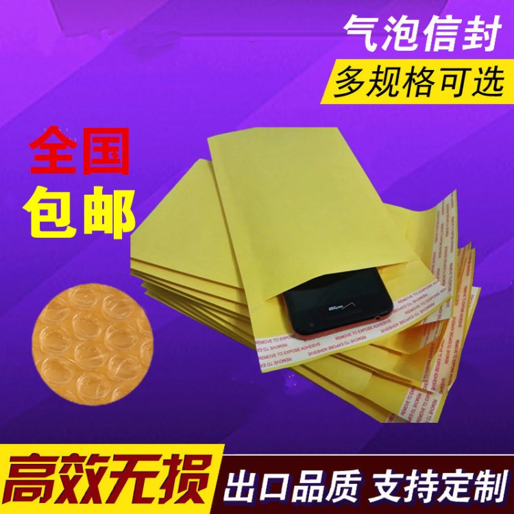 信封袋物流氣袋氣泡膜卷材家具包袋紙包裝防摔材料防震包裝卷免郵