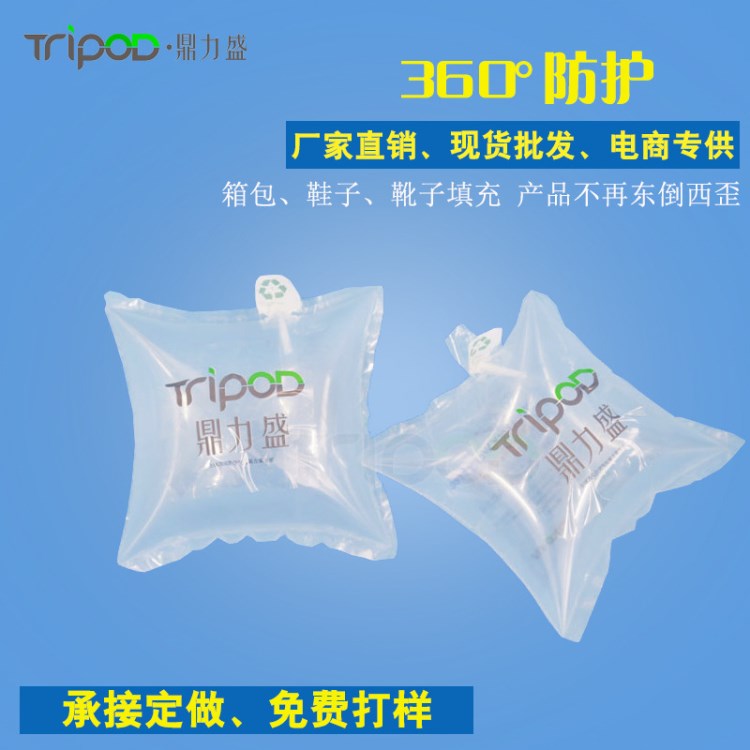 廠家直銷20*20箱包填充袋空氣防震緩沖包裝充氣氣泡快遞包裝定制