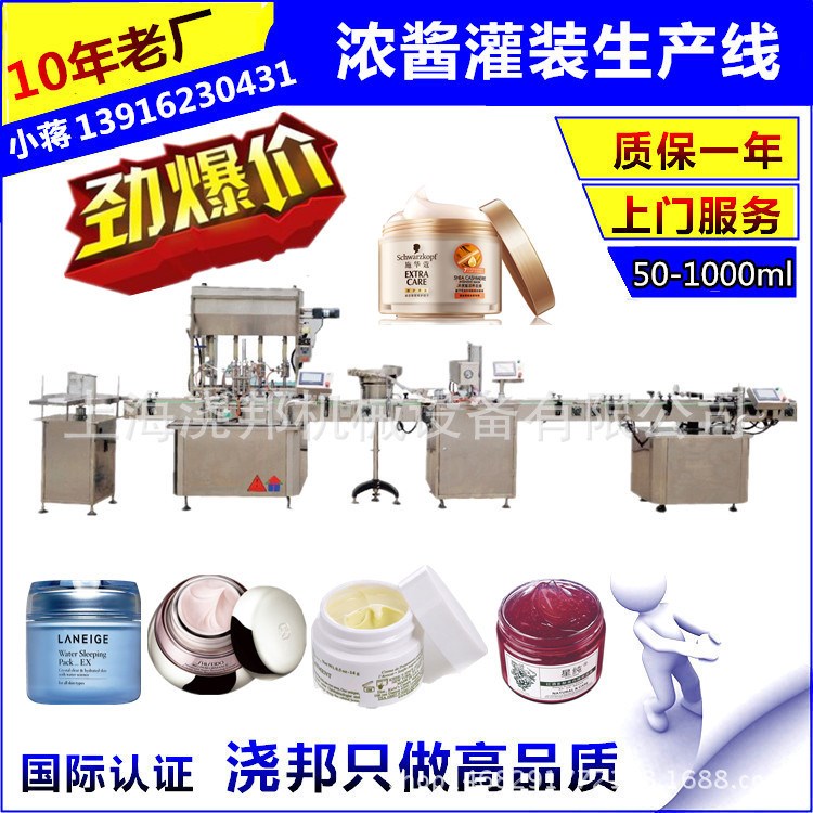 全自動(dòng)乳膏定量灌裝機(jī) 面膜四頭直線灌裝機(jī)械 果凍面膜灌裝生產(chǎn)線