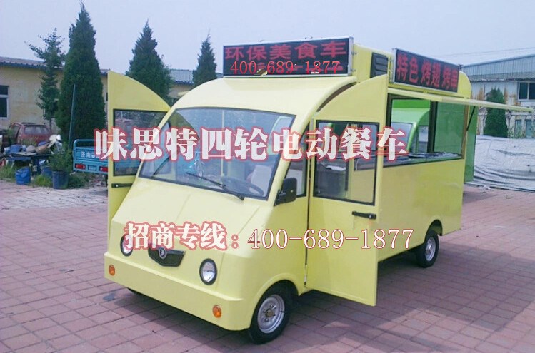 多功能小吃車(chē) 電動(dòng)四輪小吃車(chē) 美食車(chē) 流動(dòng)餐飲車(chē) 無(wú)煙燒烤車(chē)