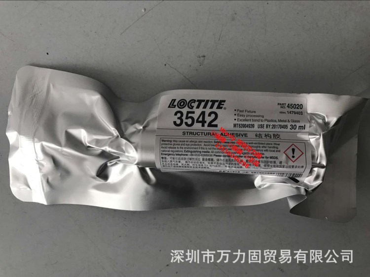 供應(yīng)樂泰3542膠水，樂泰膠水3542，loctite3542，pur結(jié)構(gòu)膠