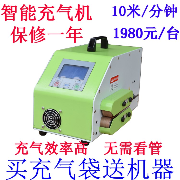 空氣袋充氣機(jī)充氣設(shè)備緩沖氣袋機(jī) 紙箱填充袋設(shè)備1臺(tái)機(jī)+30箱膜