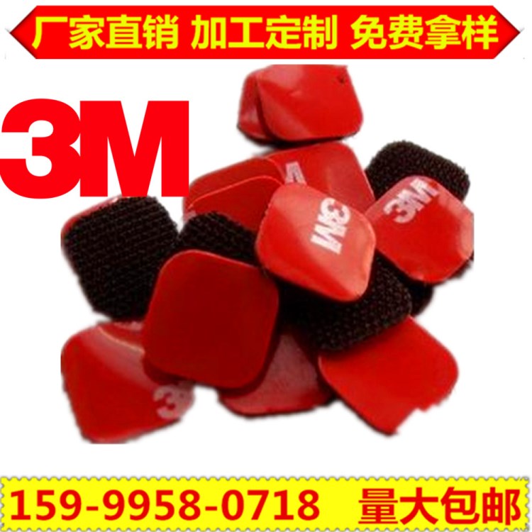 3M魔術(shù)貼 尼龍蘑菇搭扣 VHB粘性膠 3MSJ3560透明子母扣