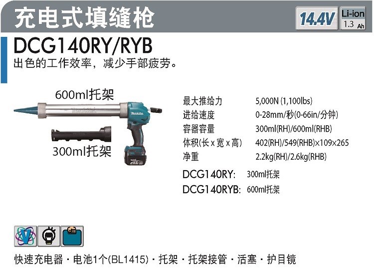 牧田充電式填縫槍DCG140RYB打膠槍DCG180RME硅膠槍噴膠槍原裝