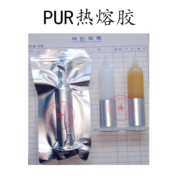 pur热熔胶黑色 边框专用热熔胶PUH 热熔胶 粘接牢固不开胶