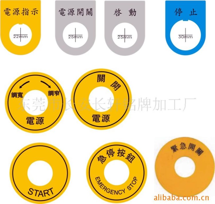 供應(yīng)電箱標牌,機械面板,機械標牌,警示牌,鋁銘板