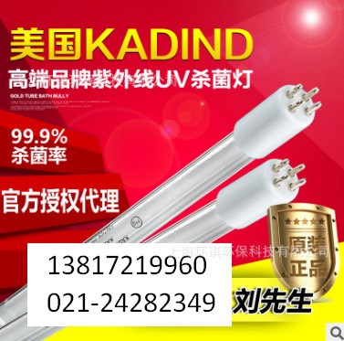 美国KADIND GPH1554T5VH/150W 254nm波长UV紫外线灯管杀菌灯