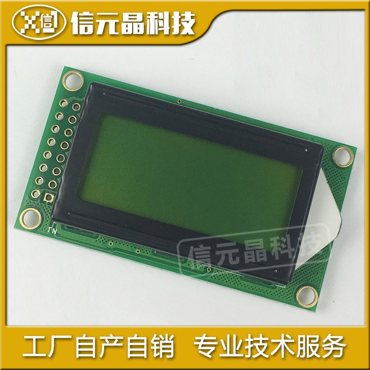 東莞lcd0802   東莞lcd廠家  東莞lcd液晶屏  低功耗lcd