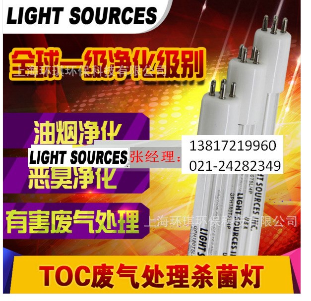 紫外杀菌灯 GPH303T5L/4P 15W美国Lightsources