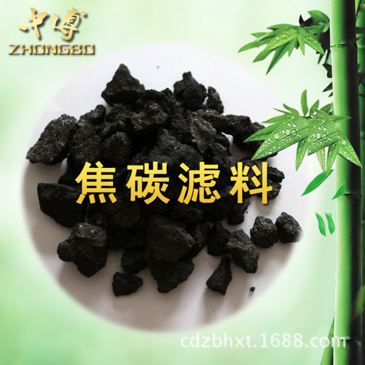 水過濾用1-2mm焦碳 焦炭濾料