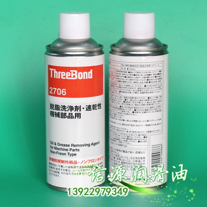 日本三健速干型清洗劑 TB2706脫脂洗凈劑 新包裝420ML