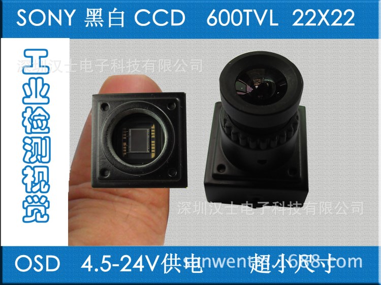 1/3 SONY CCD 22mm小方塊黑白攝像機(jī),黑白工業(yè)攝像頭