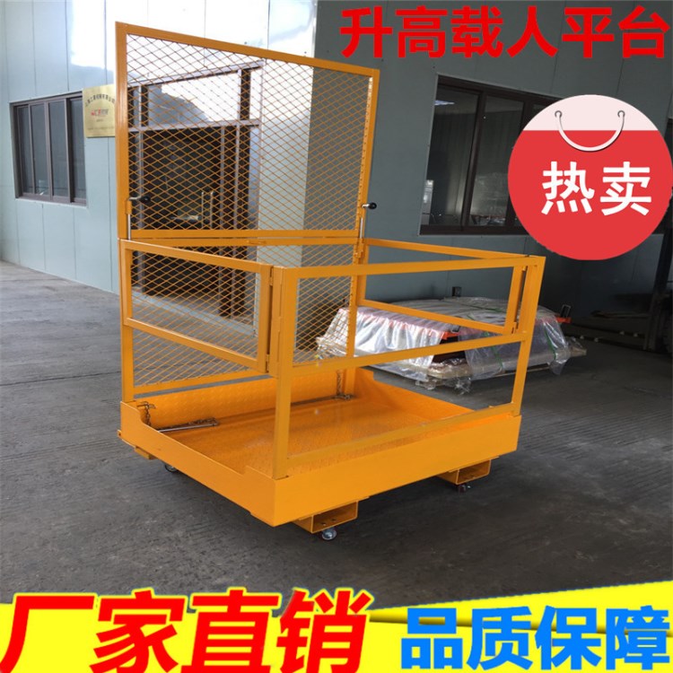 叉車載人平臺叉車高空作業平臺叉車籠子NK30B|可定制叉車配件