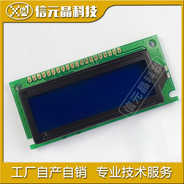 供應(yīng)LCD 12232 圖形點(diǎn)陣 液晶顯示屏 藍(lán)屏白字 3.3V/5V 工業(yè)屏