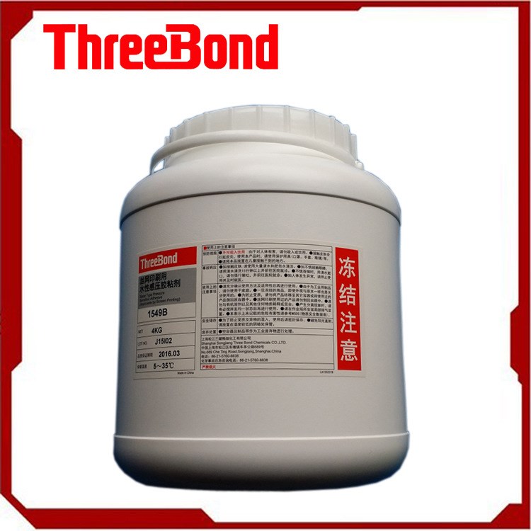 優(yōu)惠日本三鍵THREEBOND1549B乳白色水溶性丙烯酸塑料金屬壓敏膠