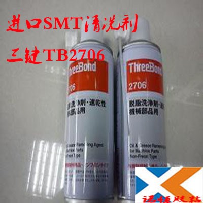 三鍵2706 ThreeBond TB2706 脫脂劑 threebond SMT剎車片清洗劑