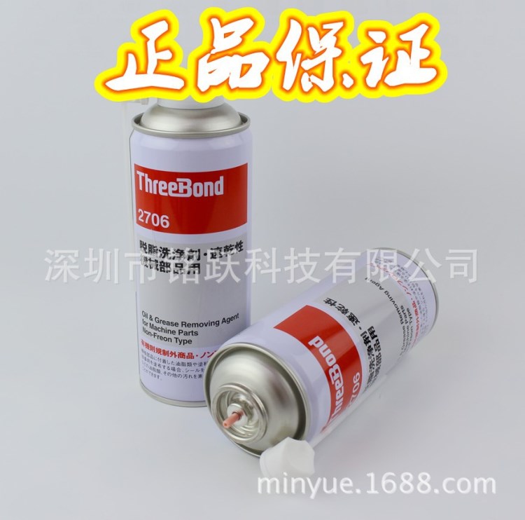 three bond 2706脫脂清洗劑 TB7206脫脂劑