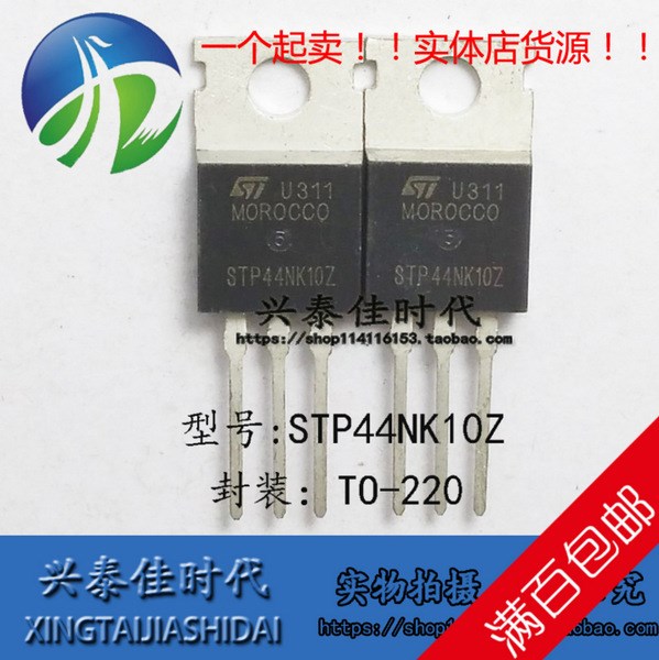 P44NK10Z STP44NK10Z TO-220 全新場(chǎng)效應(yīng)三極管 一片起售