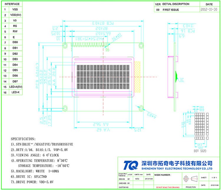 1604點陣模組，儀器儀表專用屏，LCM COB液晶模組，LCD顯示屏模組