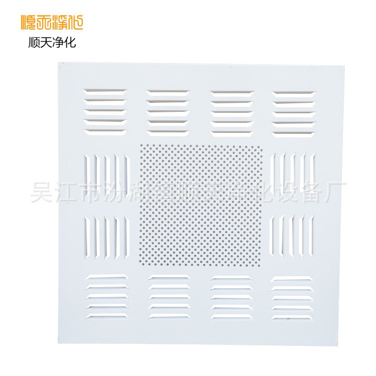 噴塑散流板表面采用靜電噴塑處理順天凈化設(shè)備廠家直銷定制