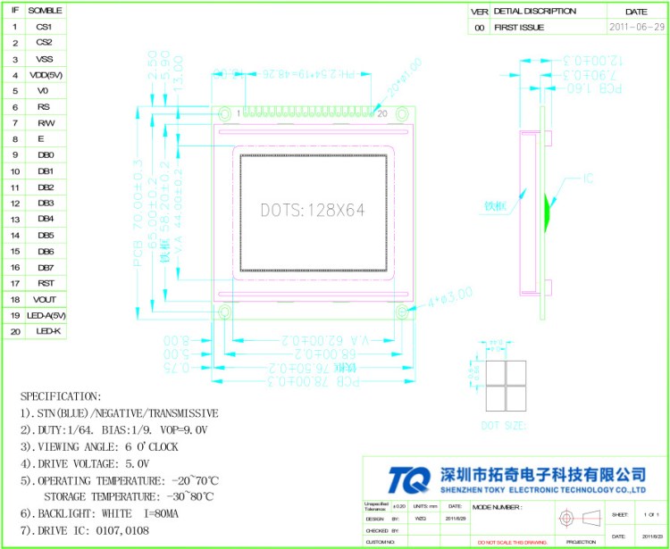 12864點陣模組，標準品，加油機專用屏，COB液晶模組，LCM模塊
