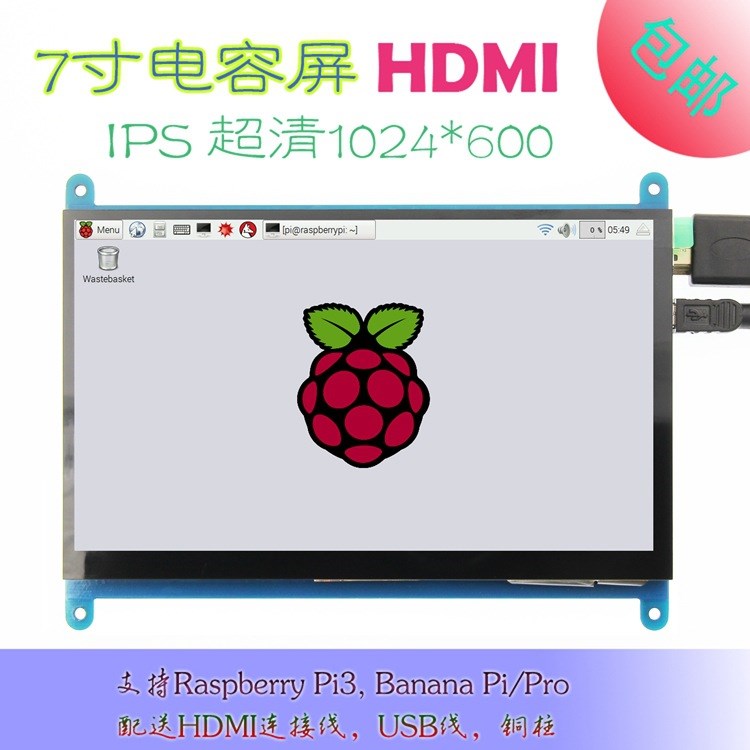 7寸LCD HDMI 顯示屏 顯示器 樹莓派3代 Raspberry Pi3 超清1024