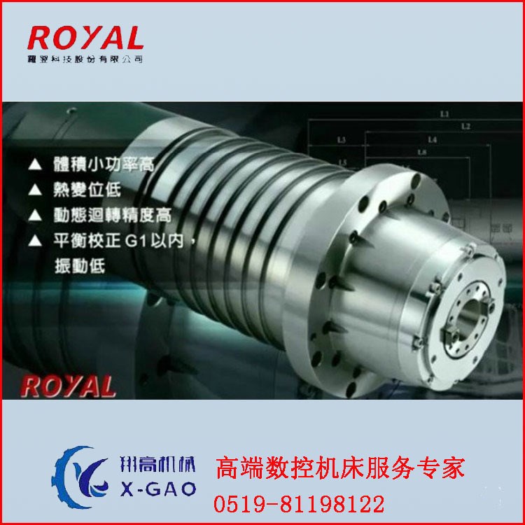 臺(tái)灣ROYAL羅翌BT50-45&deg;8000rpm加工中心主軸 皮帶式 機(jī)械主軸