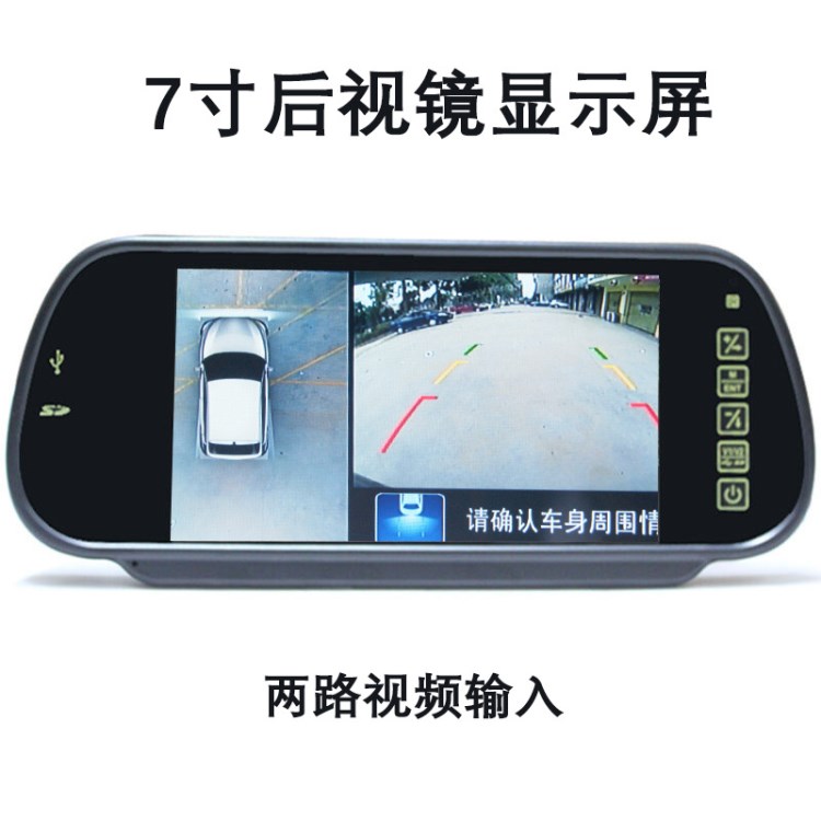 汽車(chē)車(chē)載7寸后視鏡顯示屏lcd顯示器支持兩路視頻輸入倒車(chē)優(yōu)先