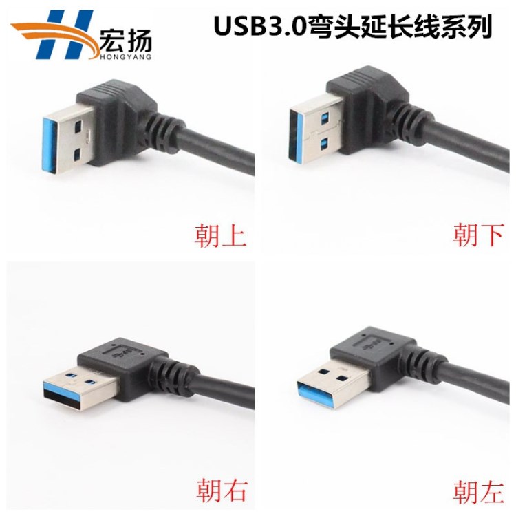 USB3.0彎頭延長(zhǎng)線高速AM-AF轉(zhuǎn)接線公對(duì)母電腦2.0USB數(shù)據(jù)線 轉(zhuǎn)接頭