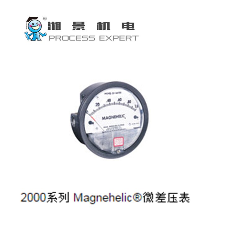 德威爾Dwyer 2000系列 Magnehelic微差壓表