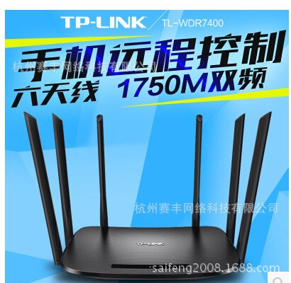 TP-LINK 11AC雙頻無線路由器TL-WDR7400 6天線1750M 智能wifi