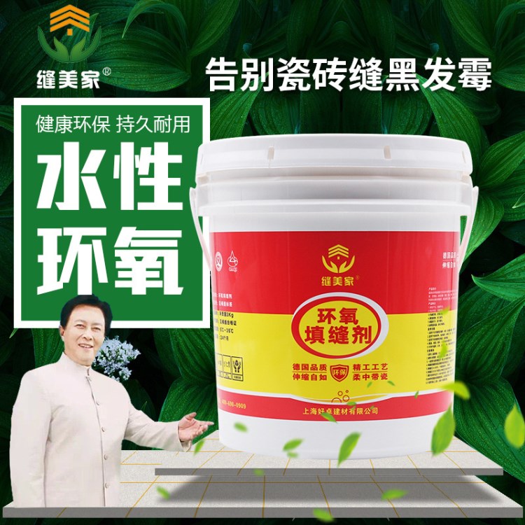 缝美家环氧填缝剂胶水性瓷砖地砖专用防水美缝剂防霉勾缝剂金白色