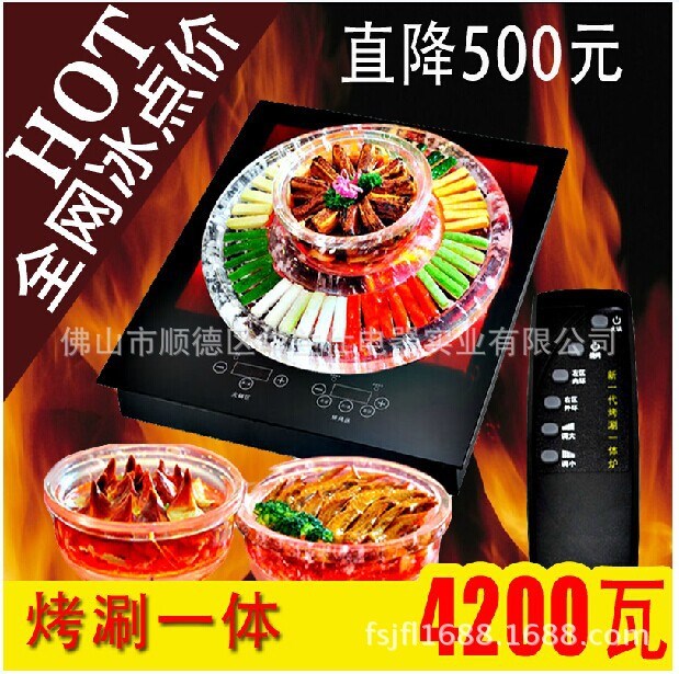 華蘭仕品牌電陶爐（4200W)水晶烤涮一體燒烤電陶爐生產(chǎn)廠家