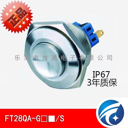 30mm按鈕開關 帶自復位/鎖式 不銹鋼 防水防爆 電源啟動鍵 L4/S