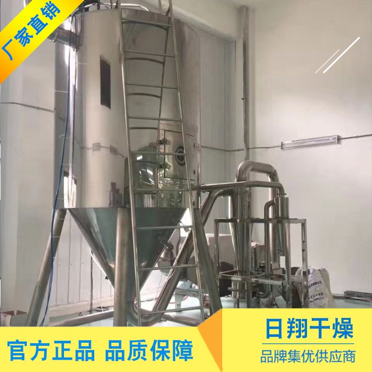 廠家直銷噴霧干燥機 高速離心噴霧干燥器 供應(yīng)噴霧干燥設(shè)備