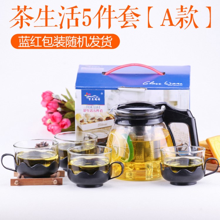 茶生活五件套A款(带滤网)泡茶壶耐热透明玻璃 礼品玻璃茶杯茶批