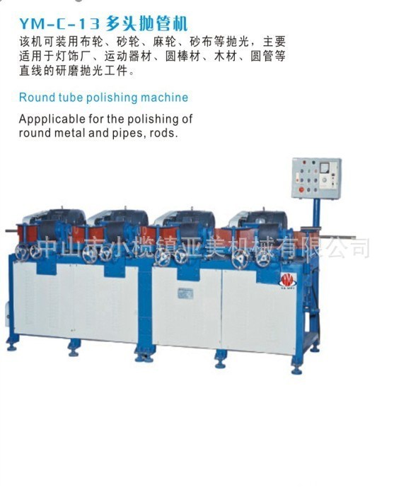 廠家直銷圓管自動(dòng)拋光機(jī)、研磨拋光機(jī)、平面拉絲機(jī)