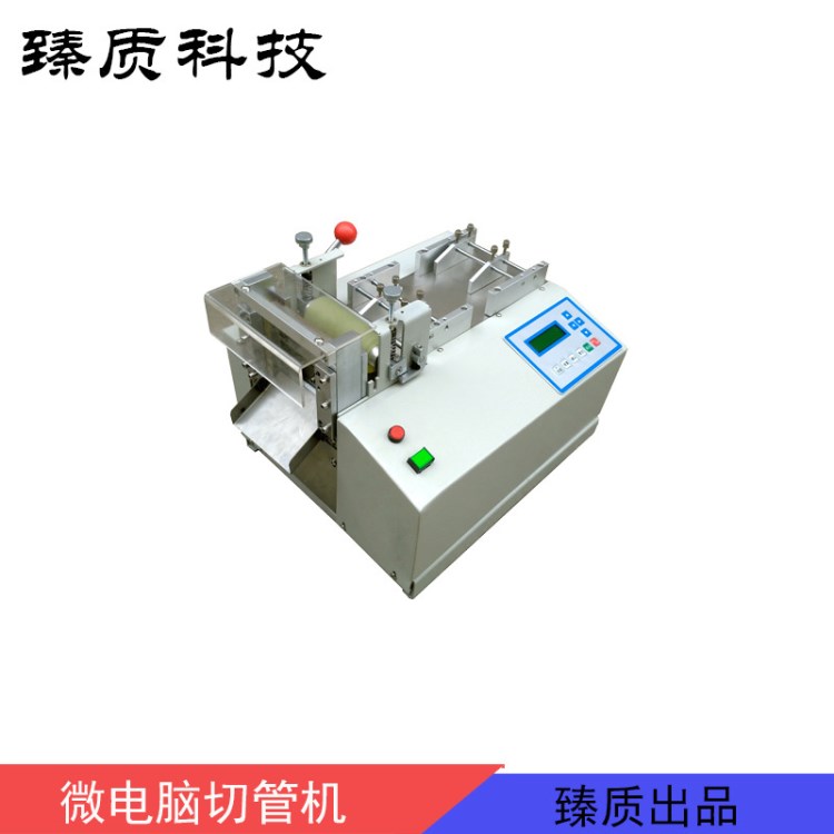 供應(yīng)自動(dòng)橡膠管切管機(jī) 微電腦全自動(dòng)切管機(jī) 自動(dòng)切橡膠管機(jī)
