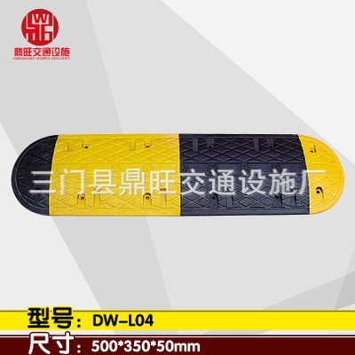 DW-L04供應(yīng)交通設(shè)施產(chǎn)品 橡膠減速板 棱形減速帶