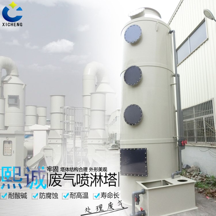 長沙熙誠 烤漆房酸霧凈化塔 工業(yè)除味廢氣處理器 水洗噴淋除塵塔