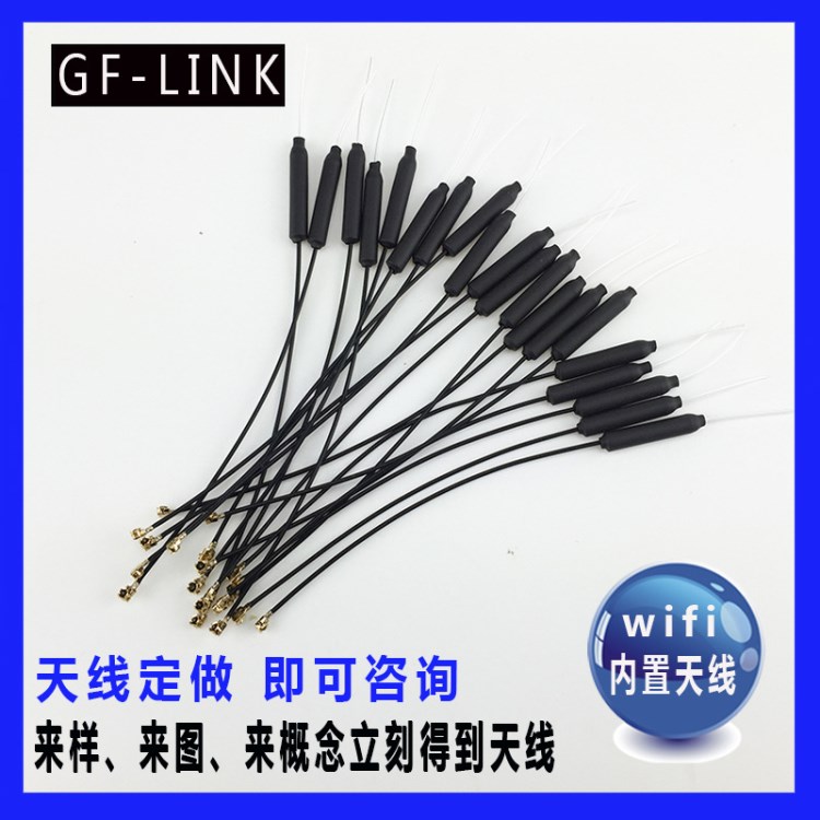 包膠內(nèi)置WIFI銅管天線 內(nèi)置藍(lán)牙wifi銅管天線 2.4G全向高增益天線