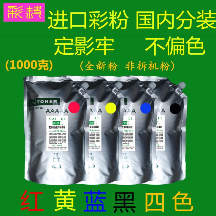 适用 OKI C301 C301DN C321DN MC332彩色碳粉黑红黄蓝色 粉盒墨粉