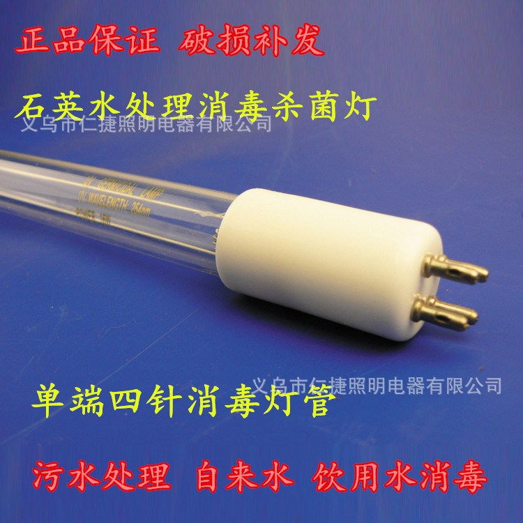 单端四针水处理消毒灯 石英紫外线消毒杀菌灯40W846MM 842MM