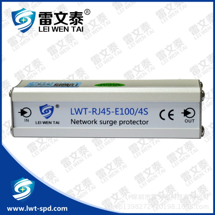 单路 百兆网络防雷器 100M网线避雷器 雷文泰 LWT-RJ45-E100/4S