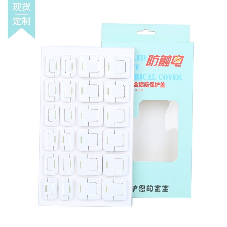廠家直銷思恩貝兒童提手式插座保護蓋寶寶防觸電電源插座蓋