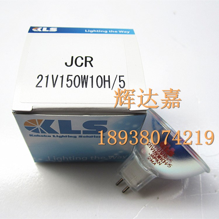 KLS,卤素灯泡,JCR 21V150W10H/5,贴片机灯泡