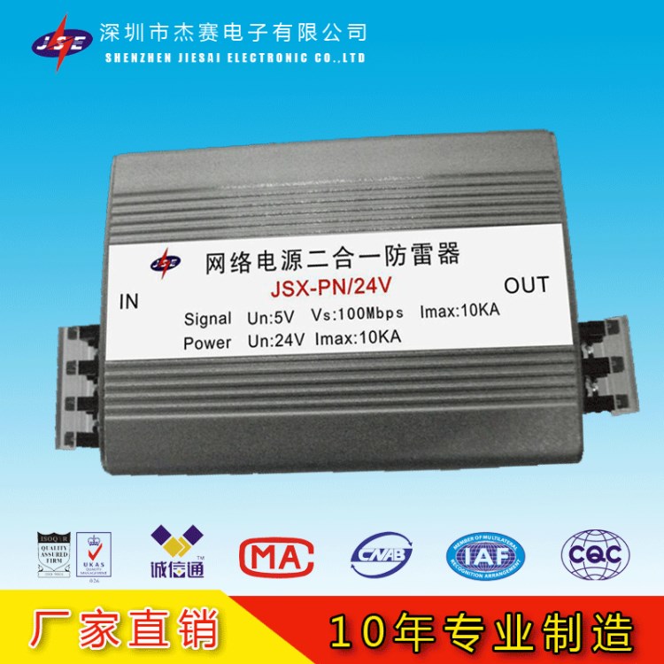 12V 24V 220V网络摄像机专用防雷器